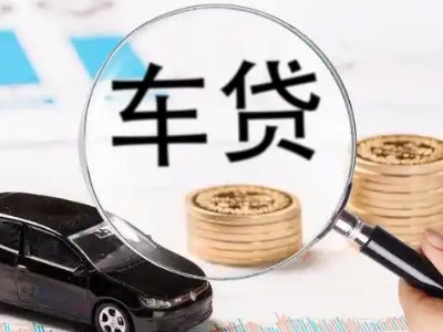 唐县车辆抵押贷款什么情况会被认定为是违规?